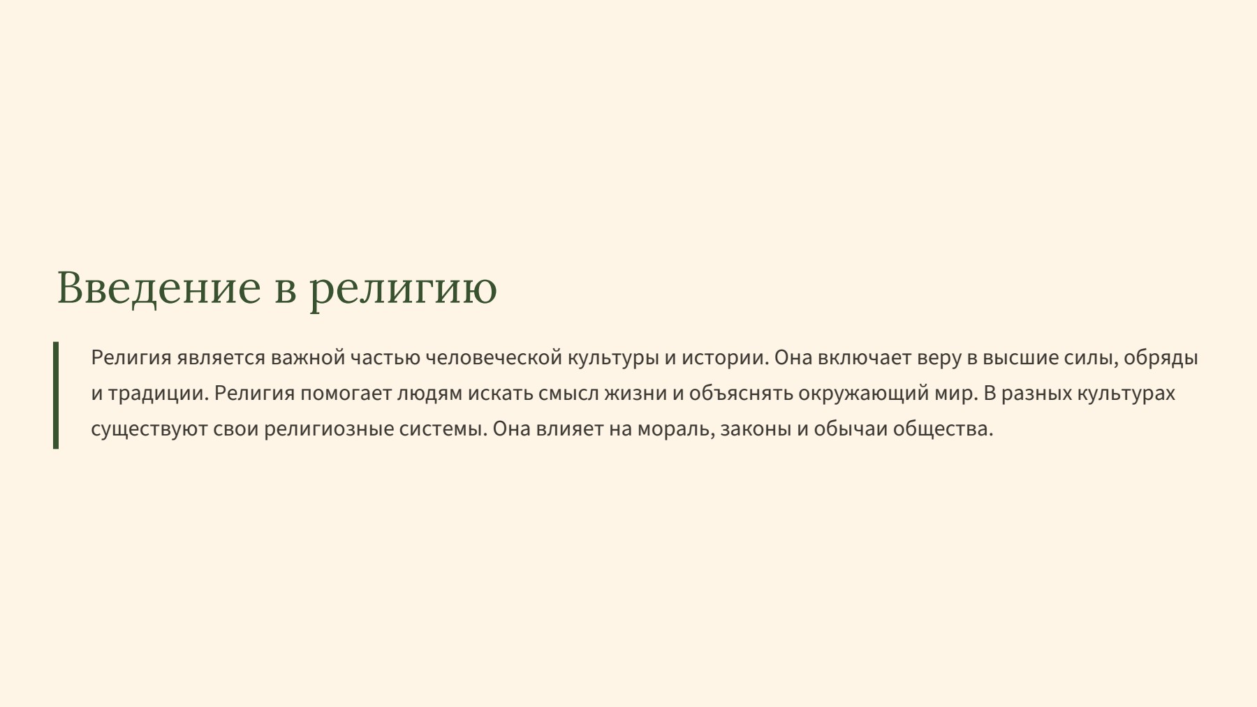Слайд 2