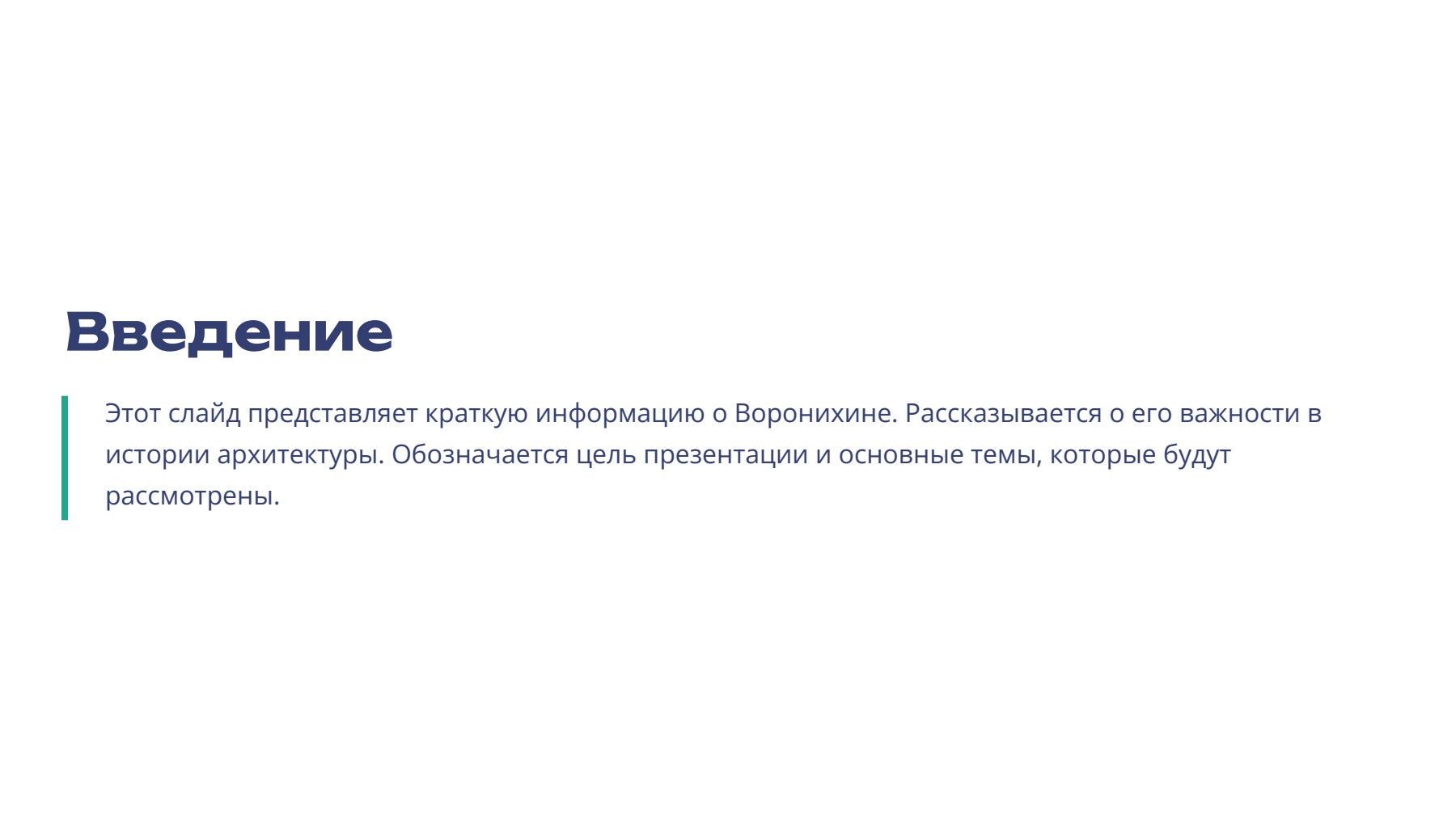 Слайд 2