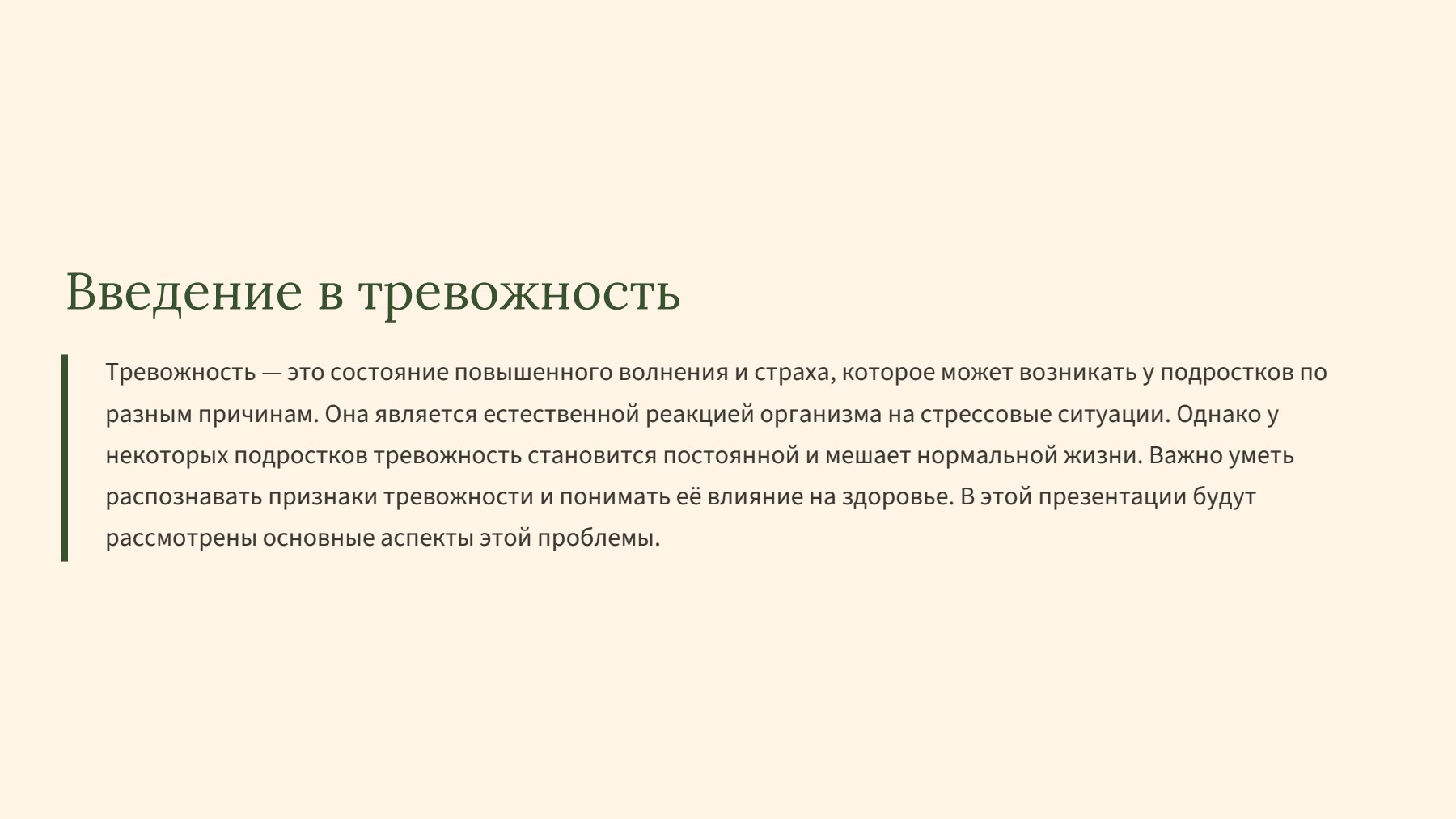Слайд 2