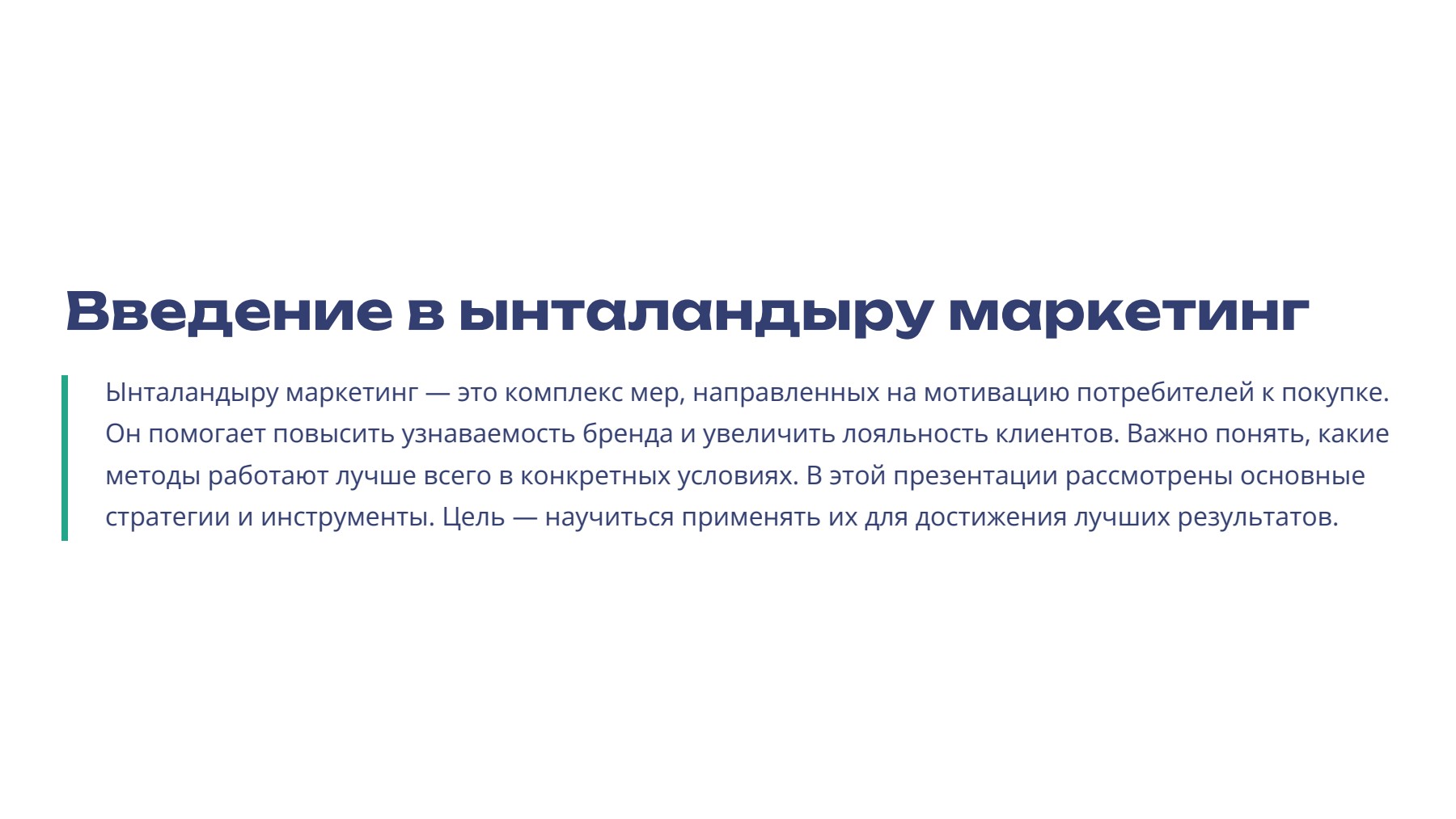 Слайд 2