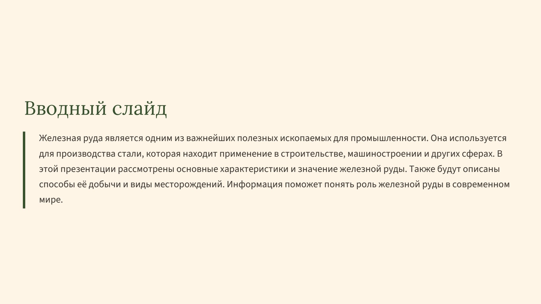 Слайд 2