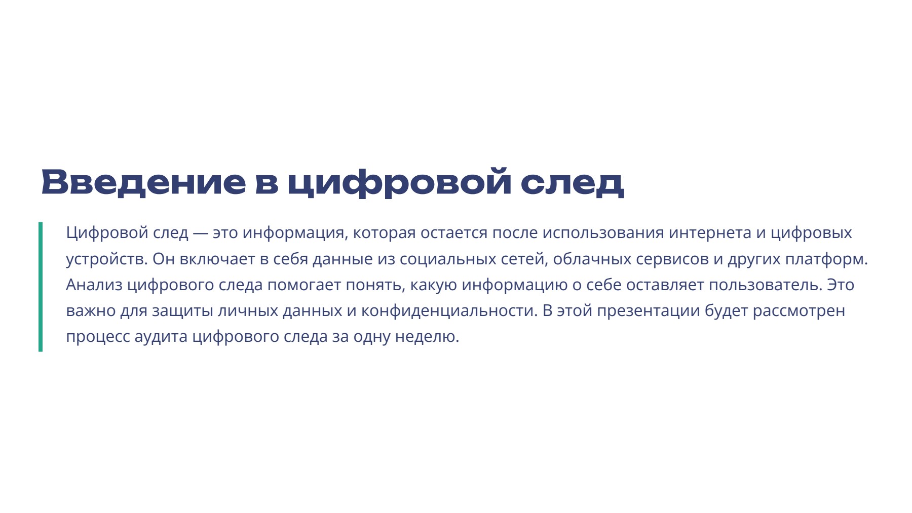 Слайд 2