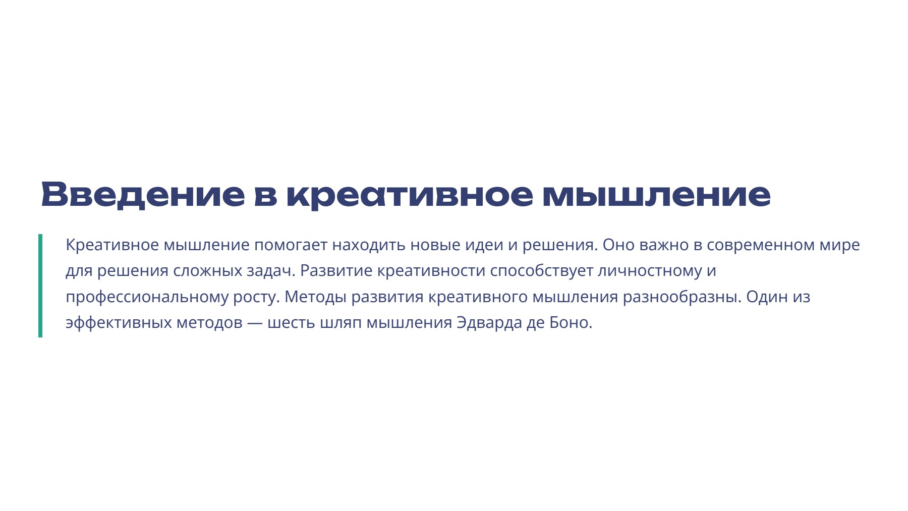 Слайд 2