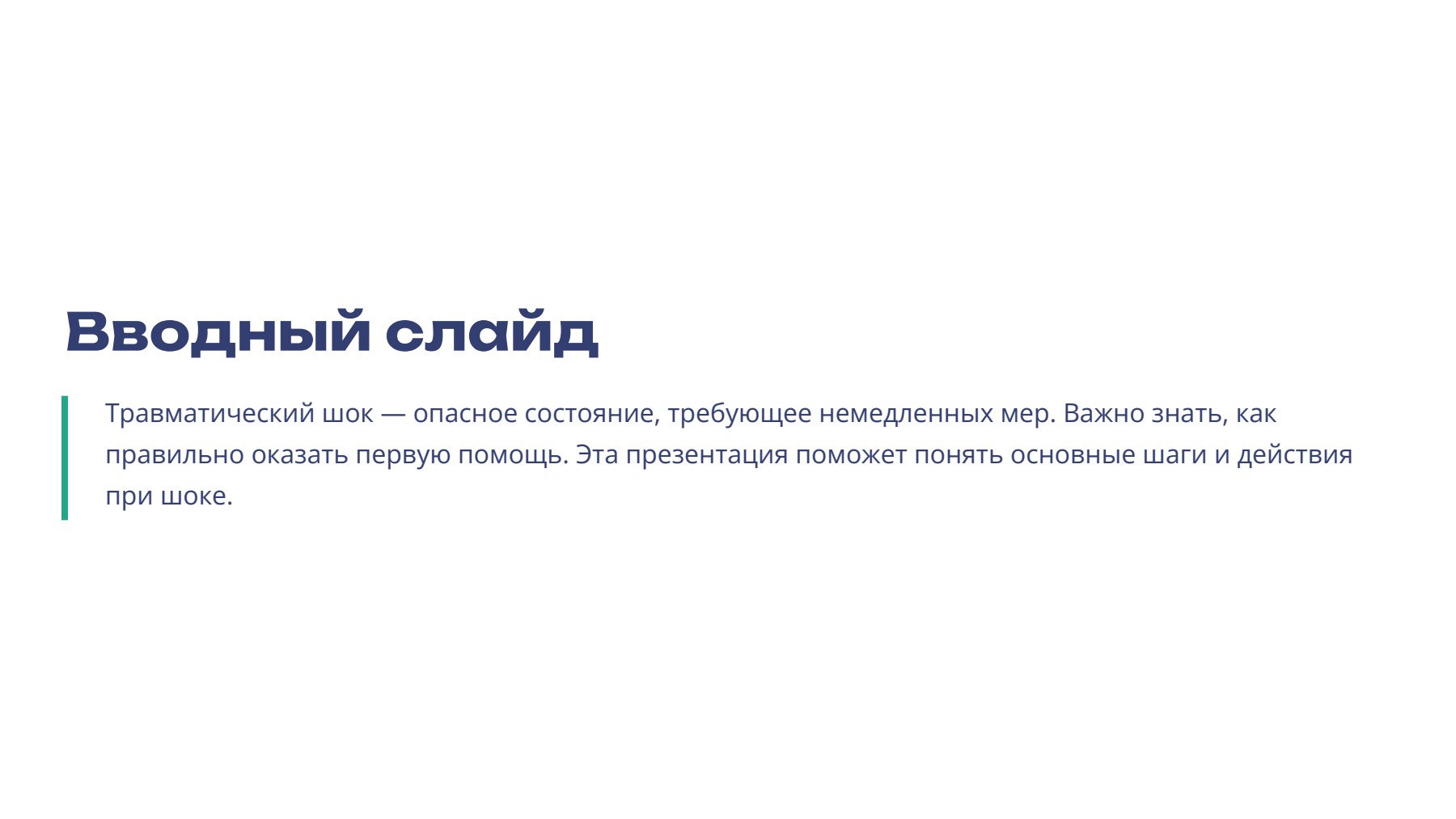 Слайд 2