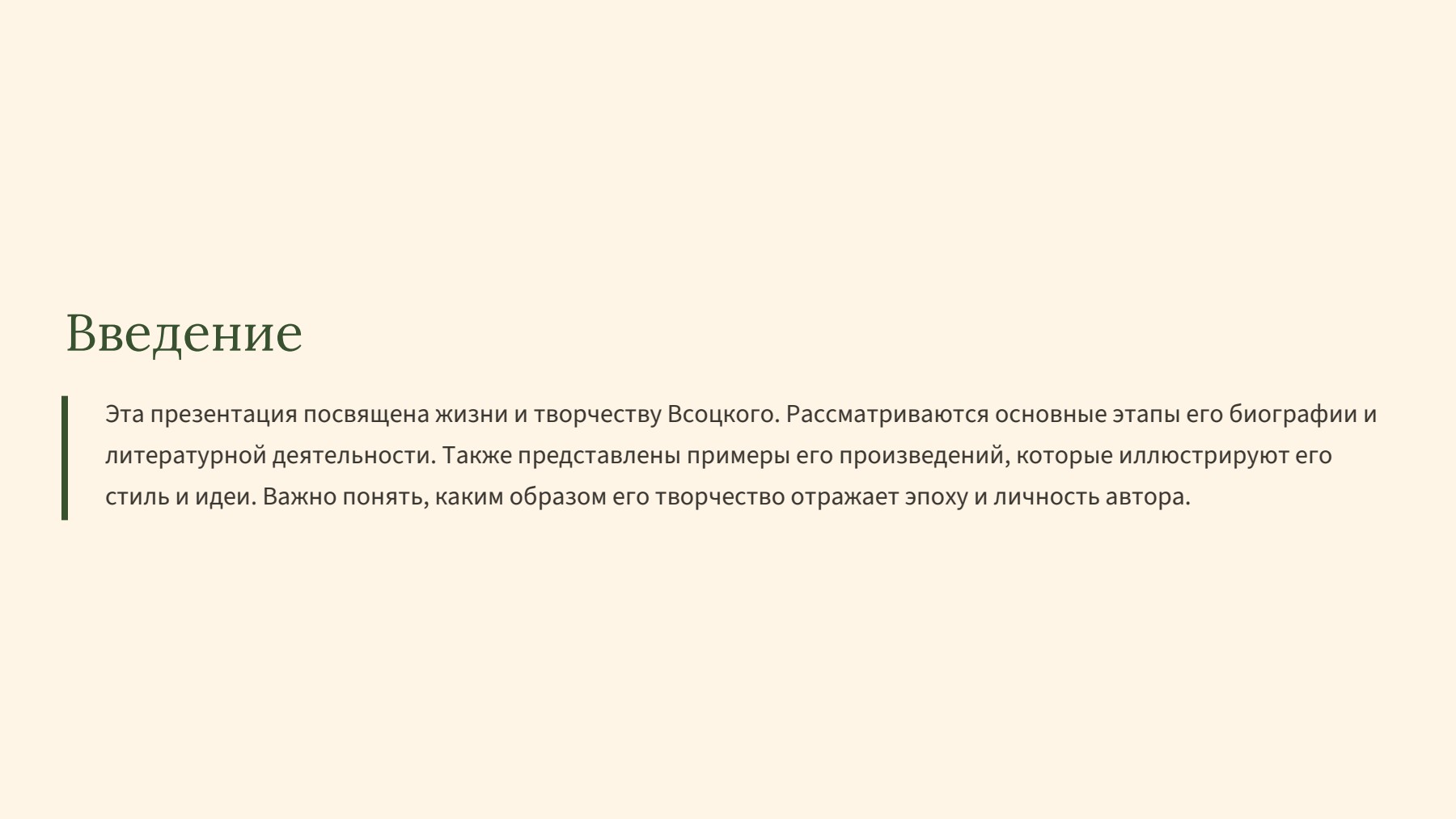 Слайд 2