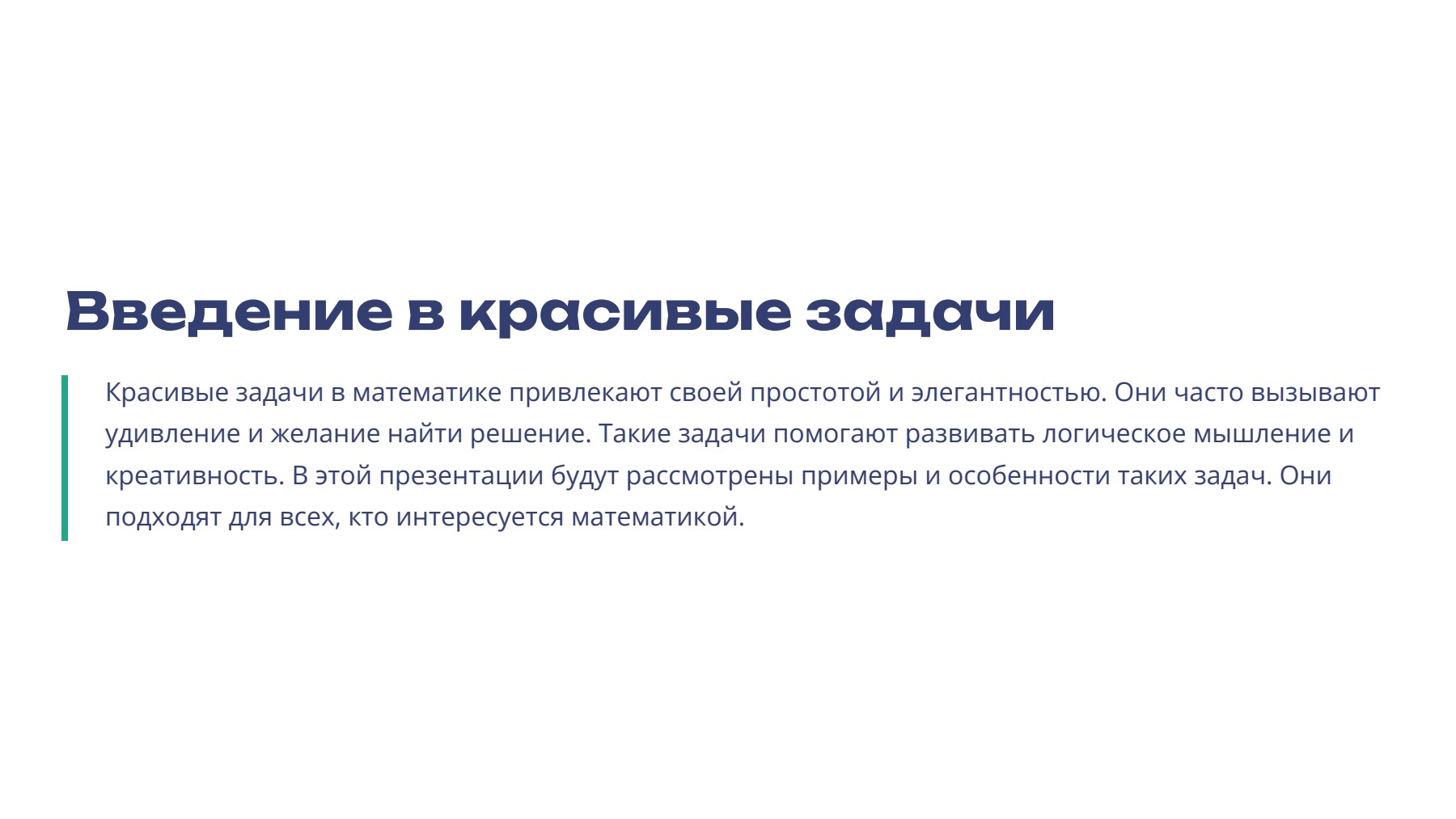 Слайд 2