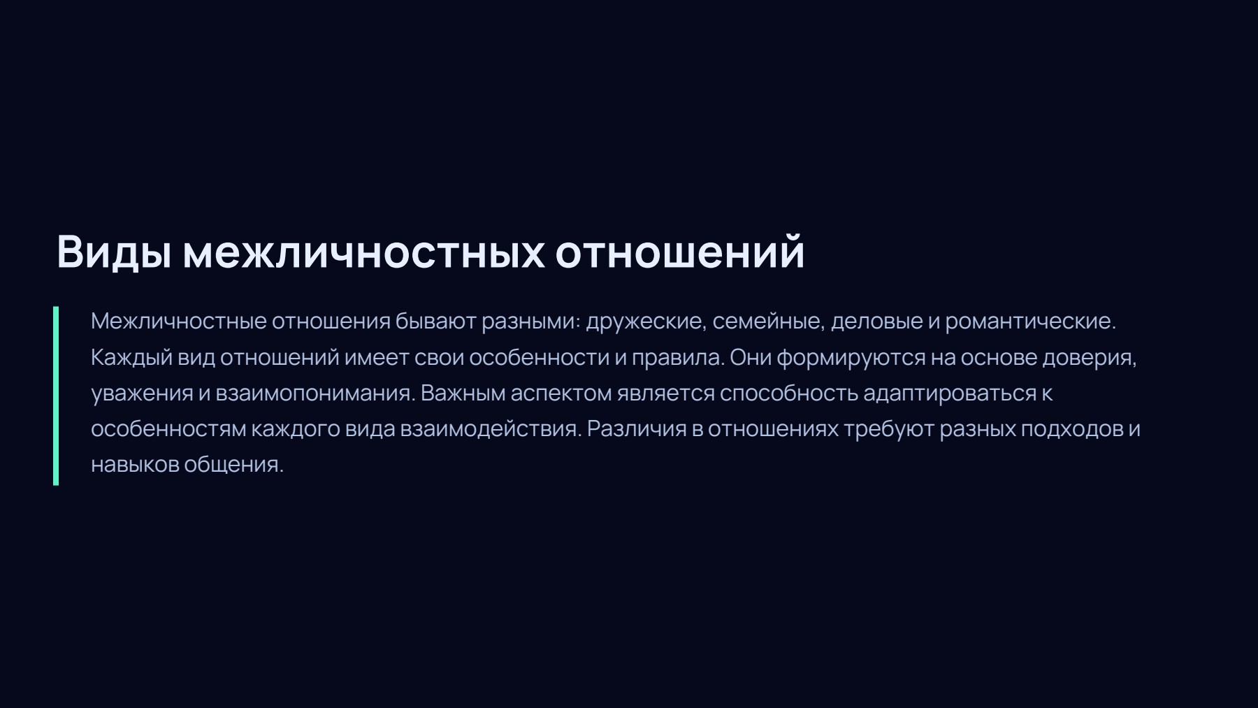 Слайд 2