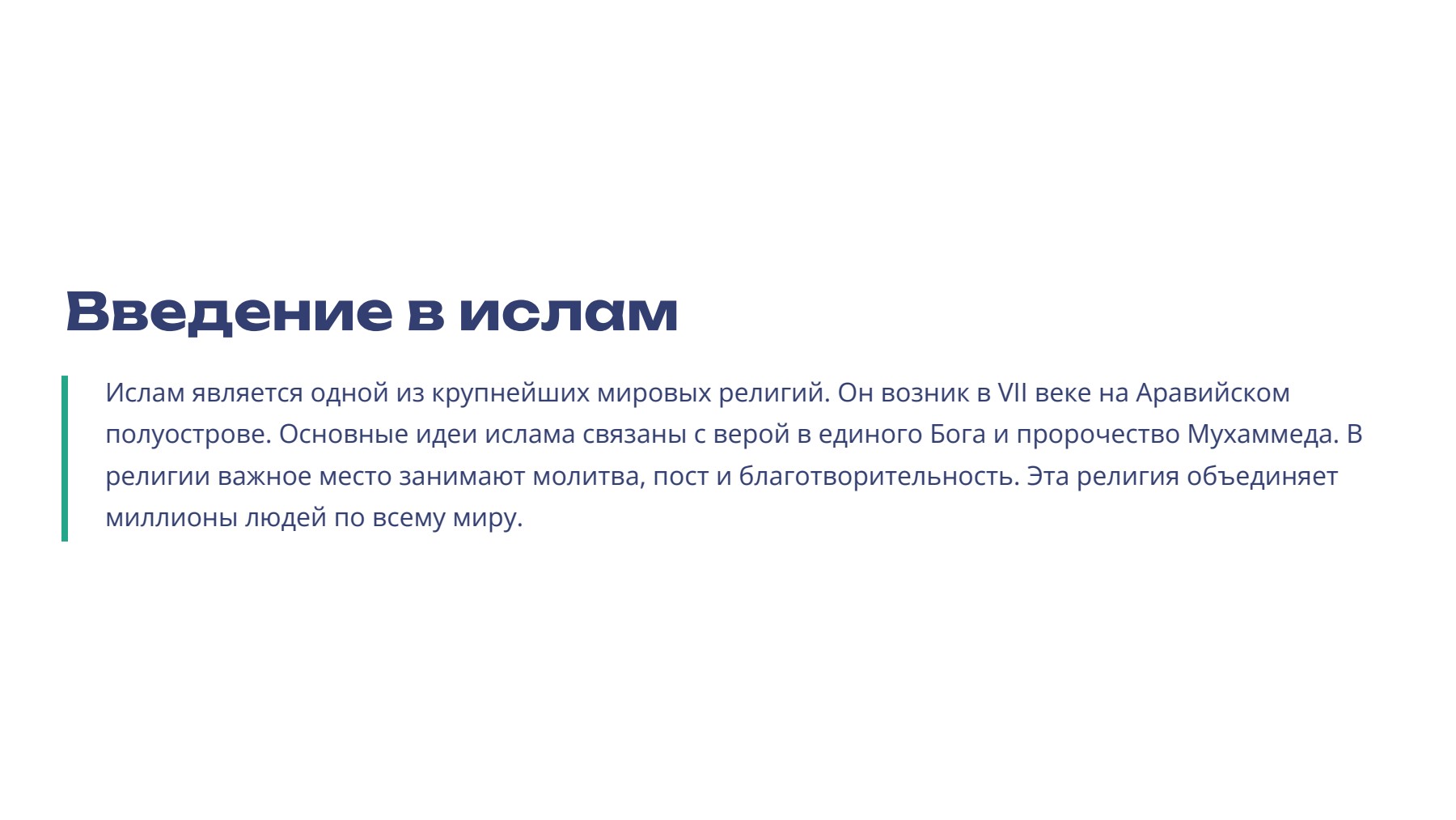 Слайд 2