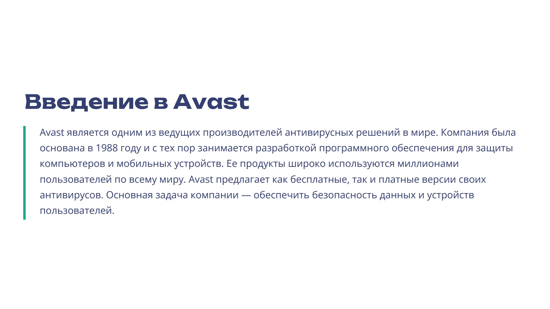 Слайд 2