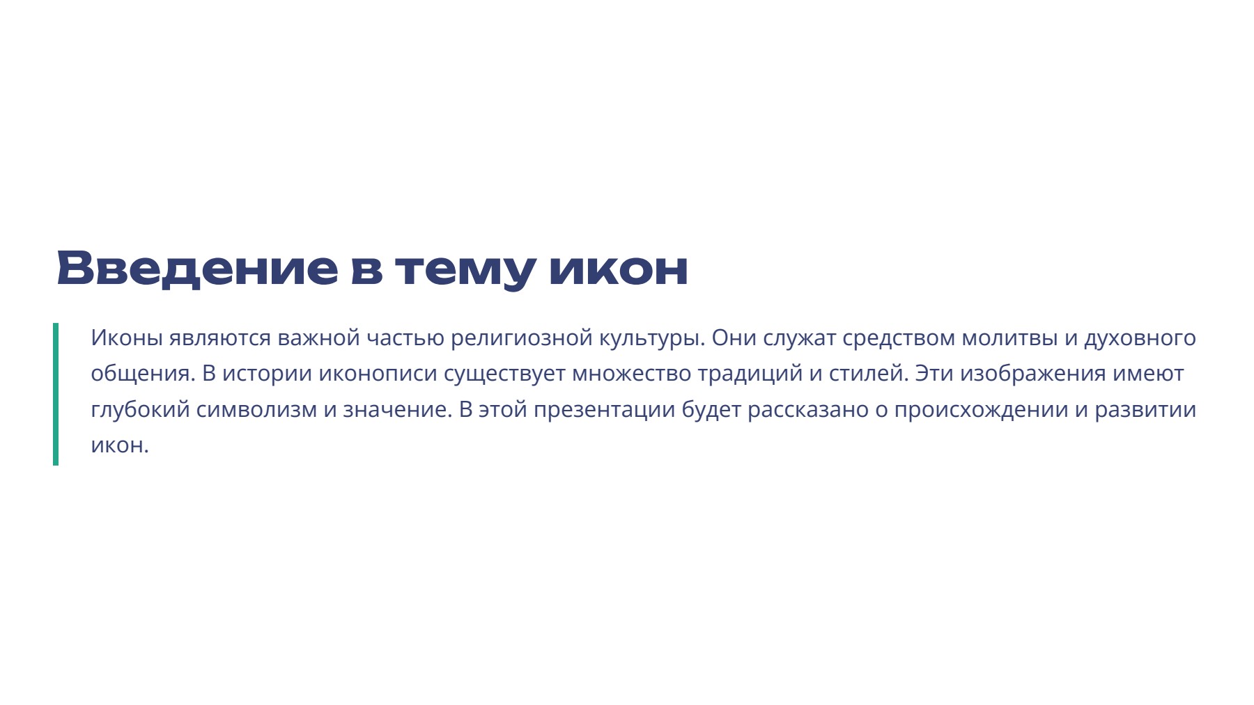 Слайд 2