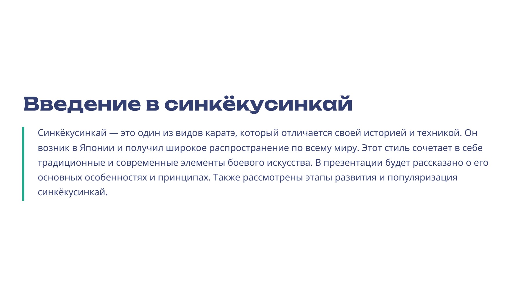 Слайд 2
