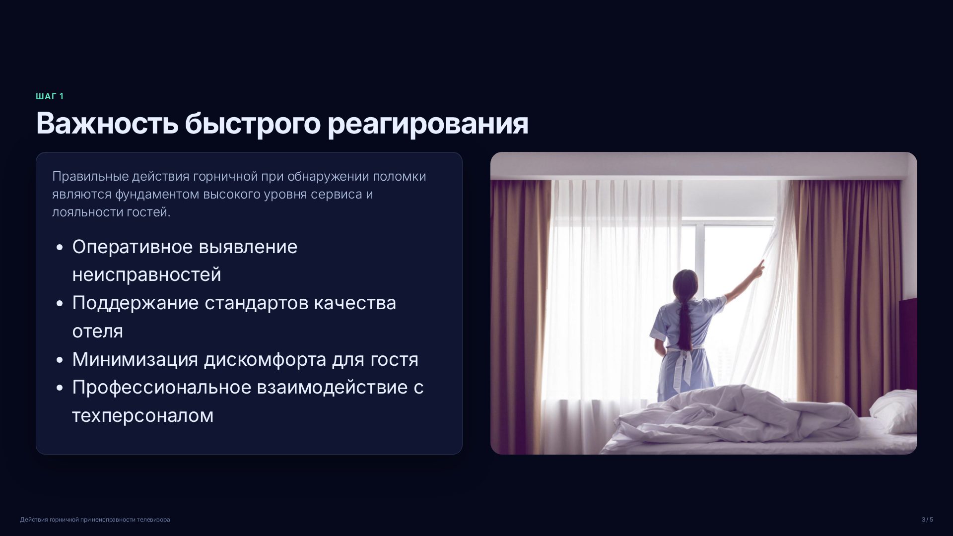Слайд 3