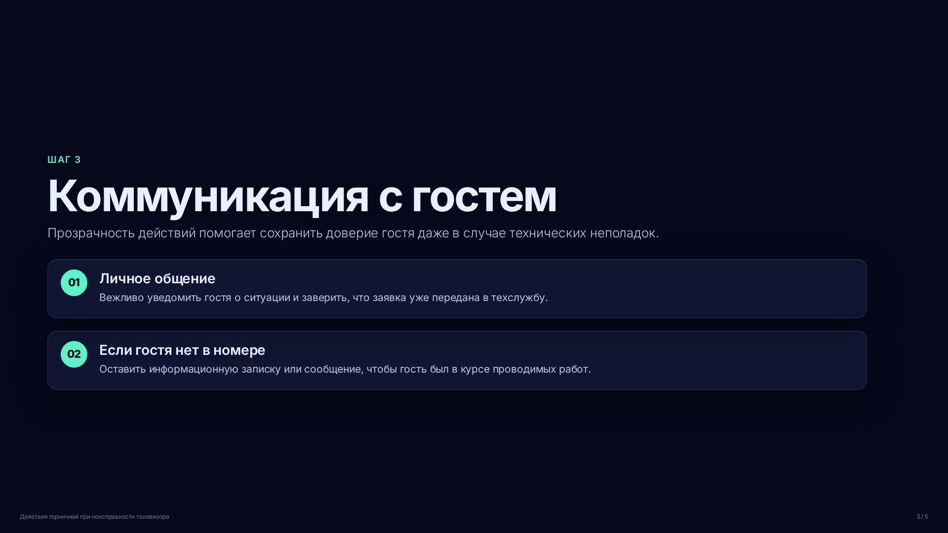 Слайд (заблокировано)