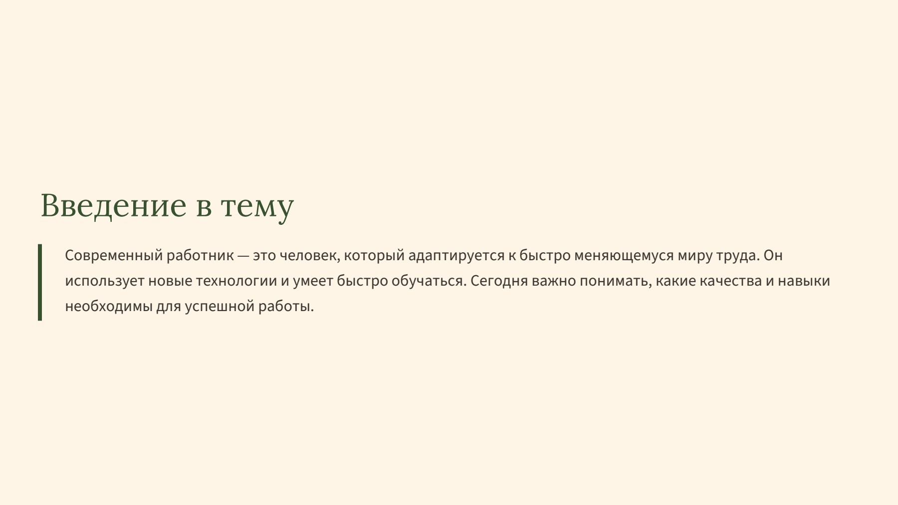 Слайд 2