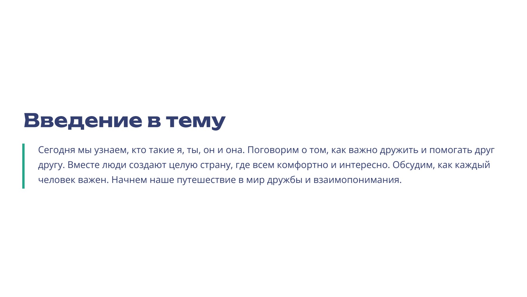 Слайд 2