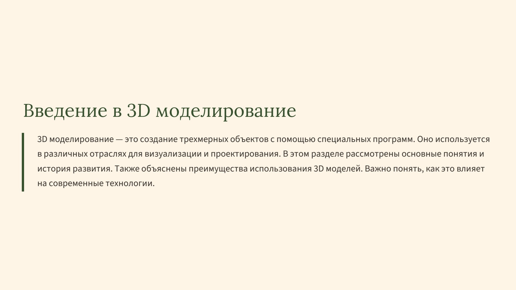 Слайд 2