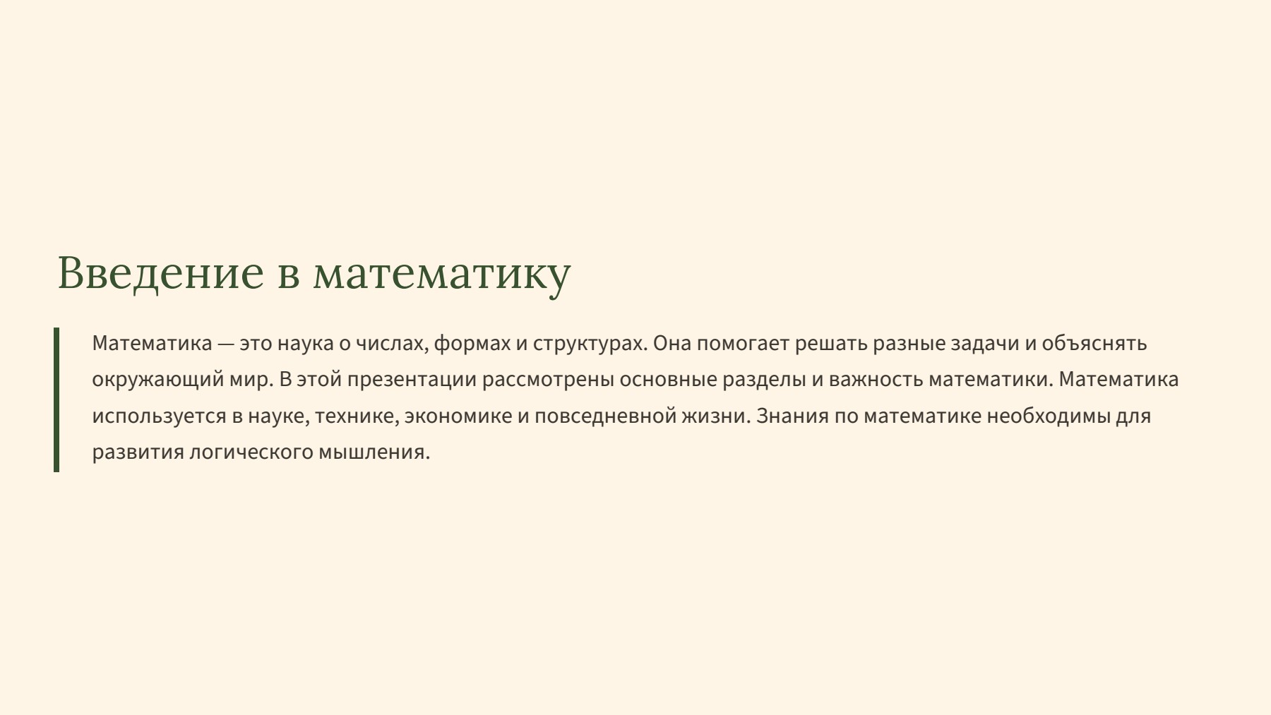 Слайд 2