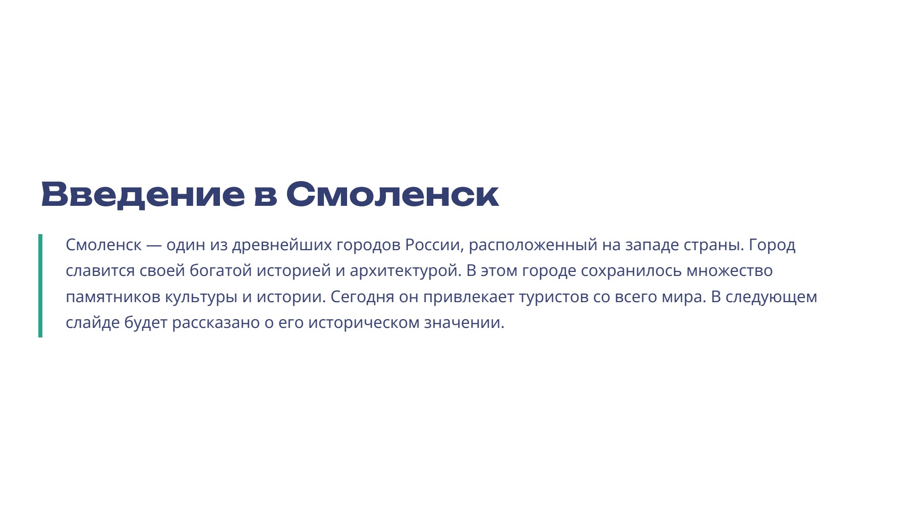 Слайд 2