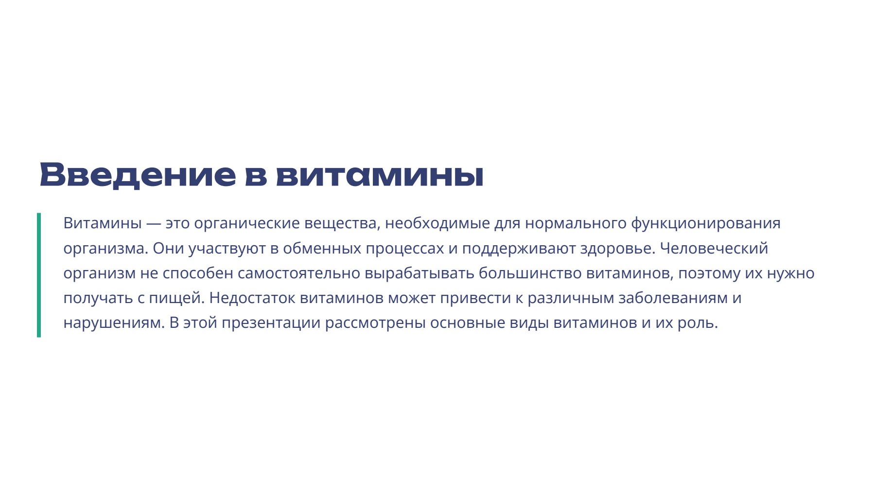 Слайд 2