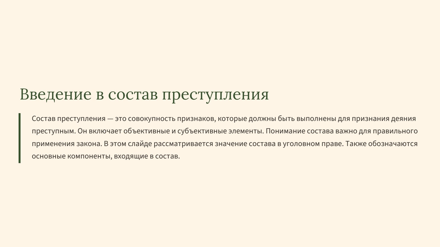 Слайд 2