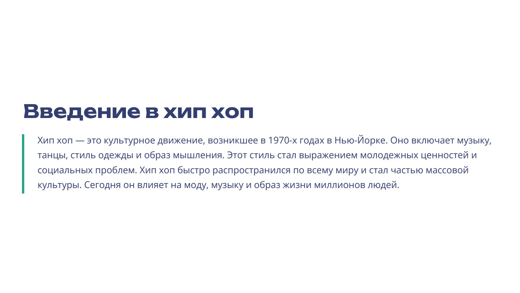 Слайд 2