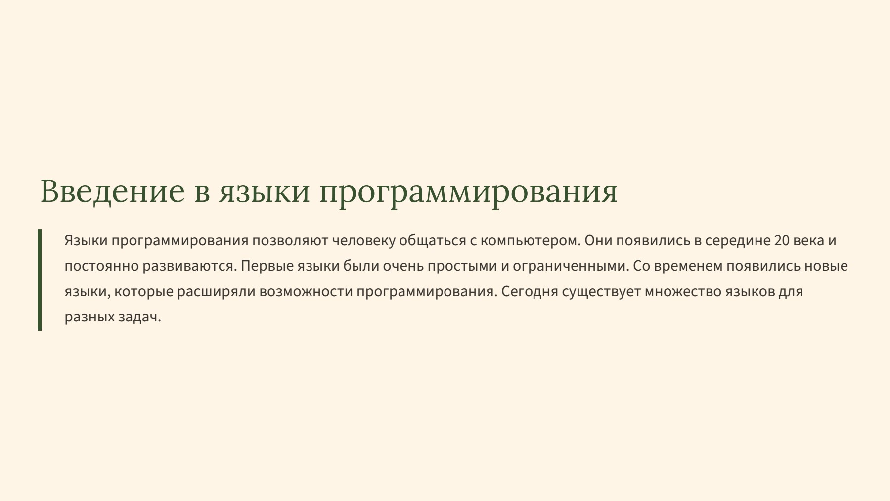 Слайд 2