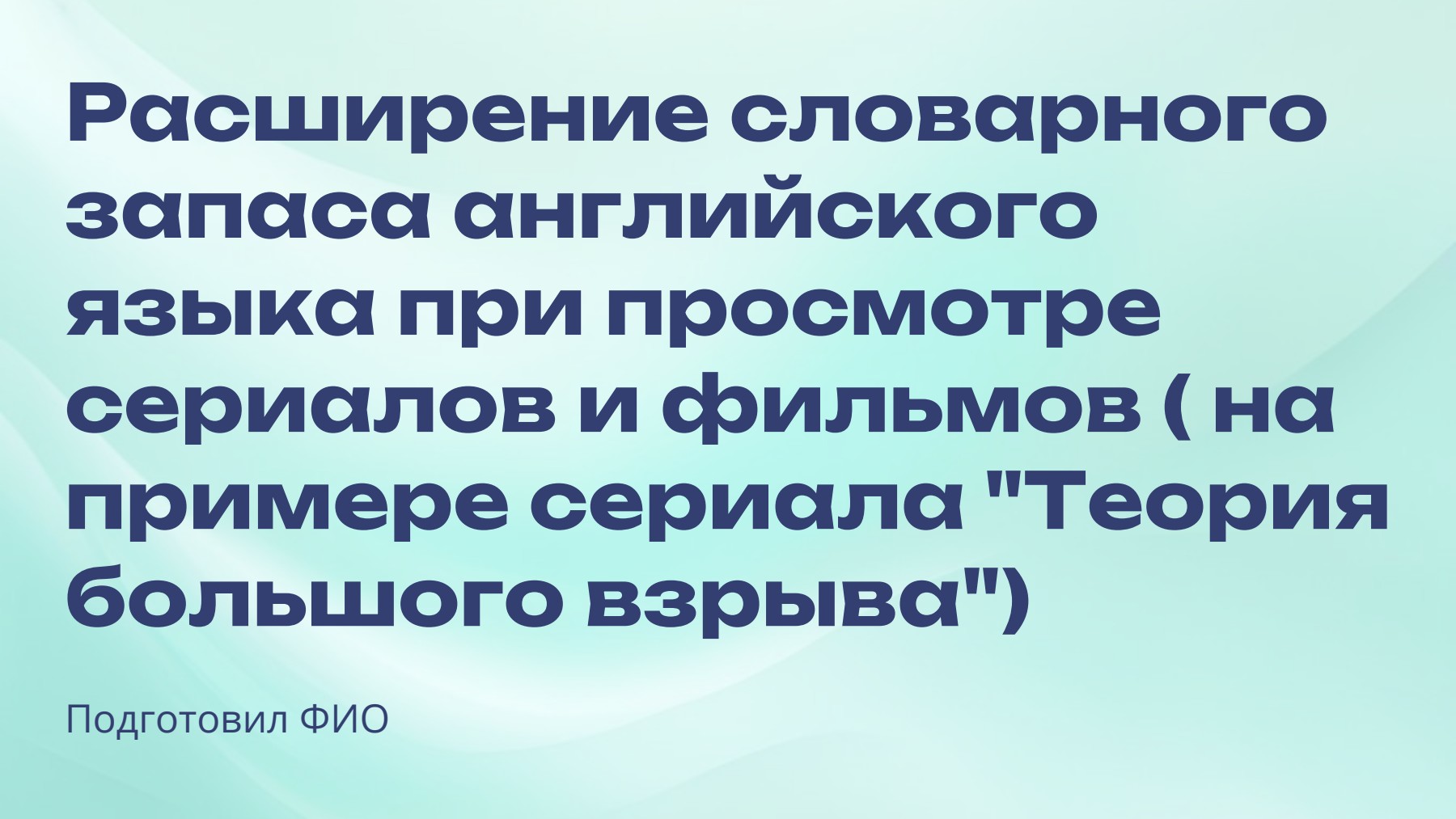 Слайд 1