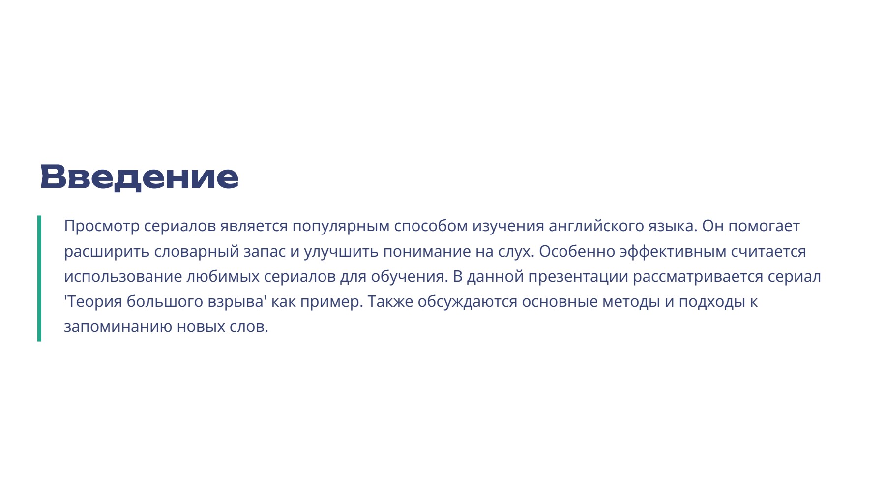 Слайд 2