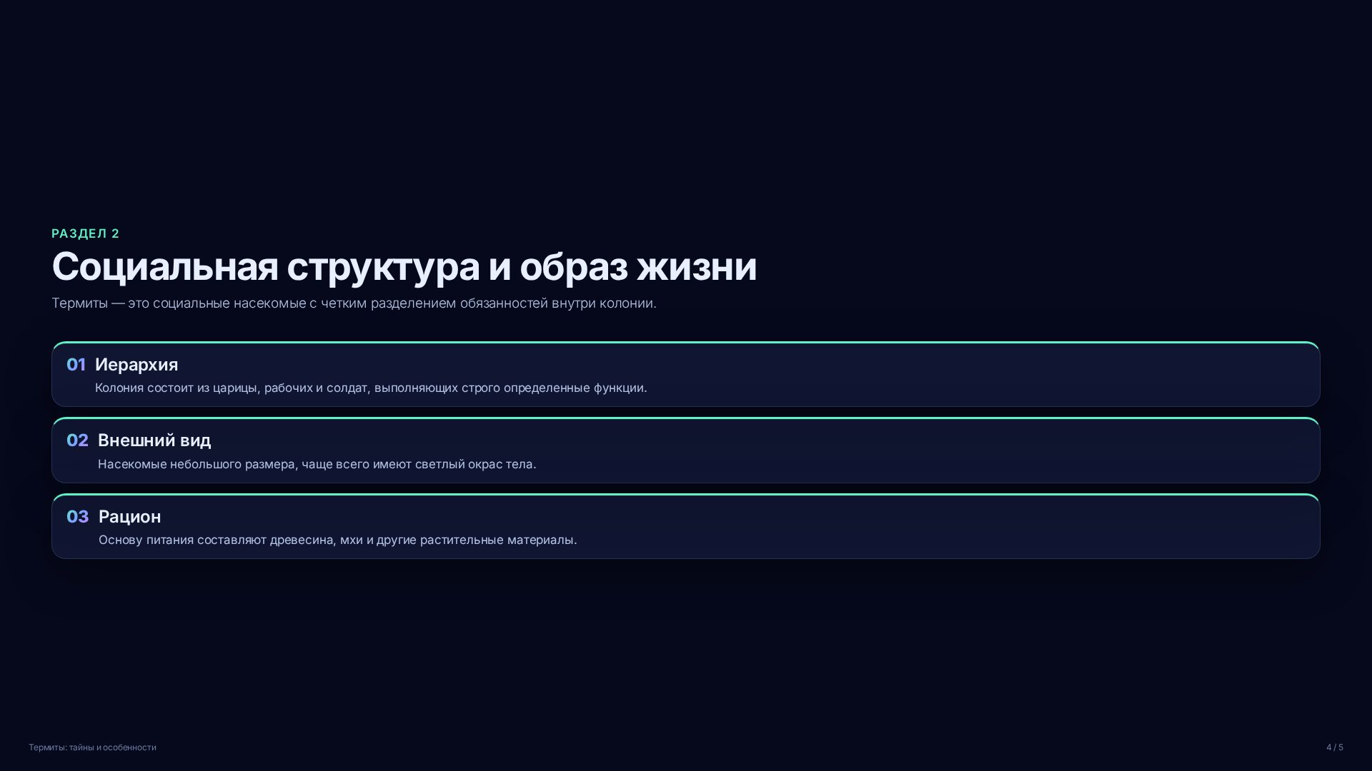 Слайд 4