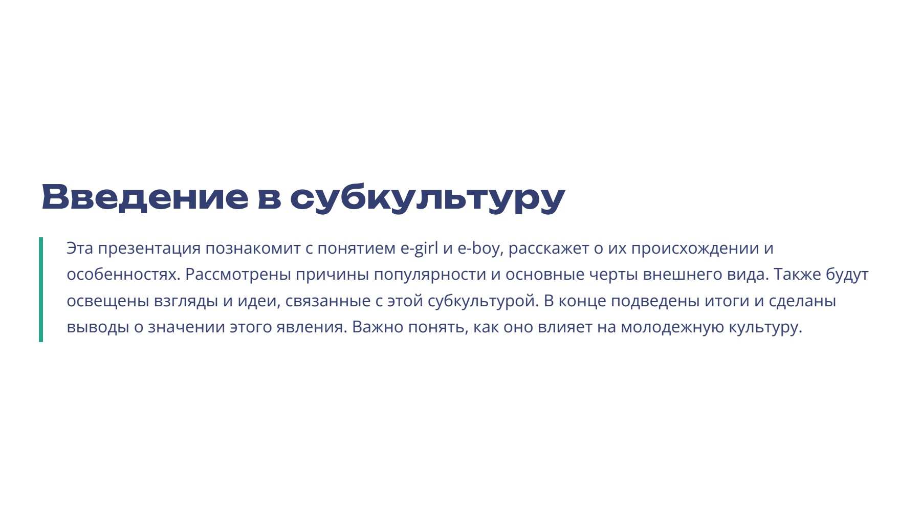 Слайд 2