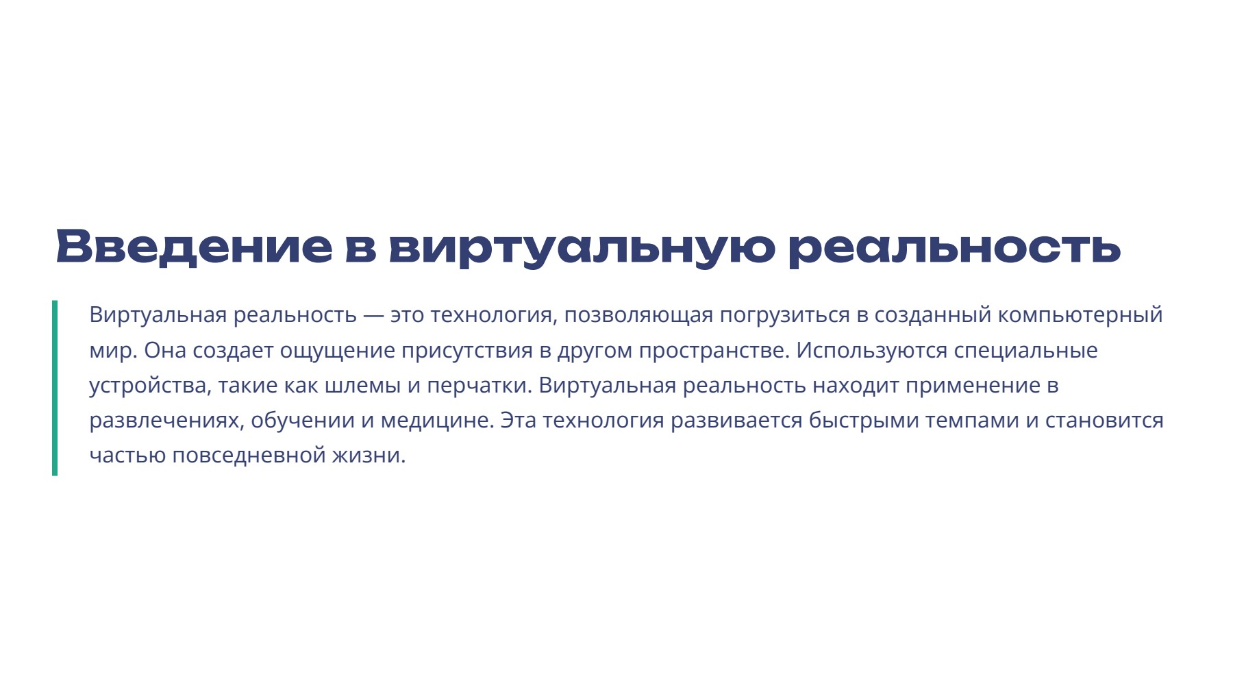 Слайд 2