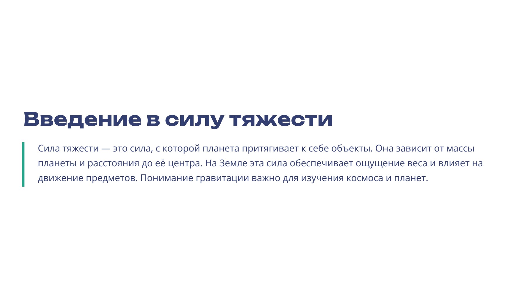 Слайд 2
