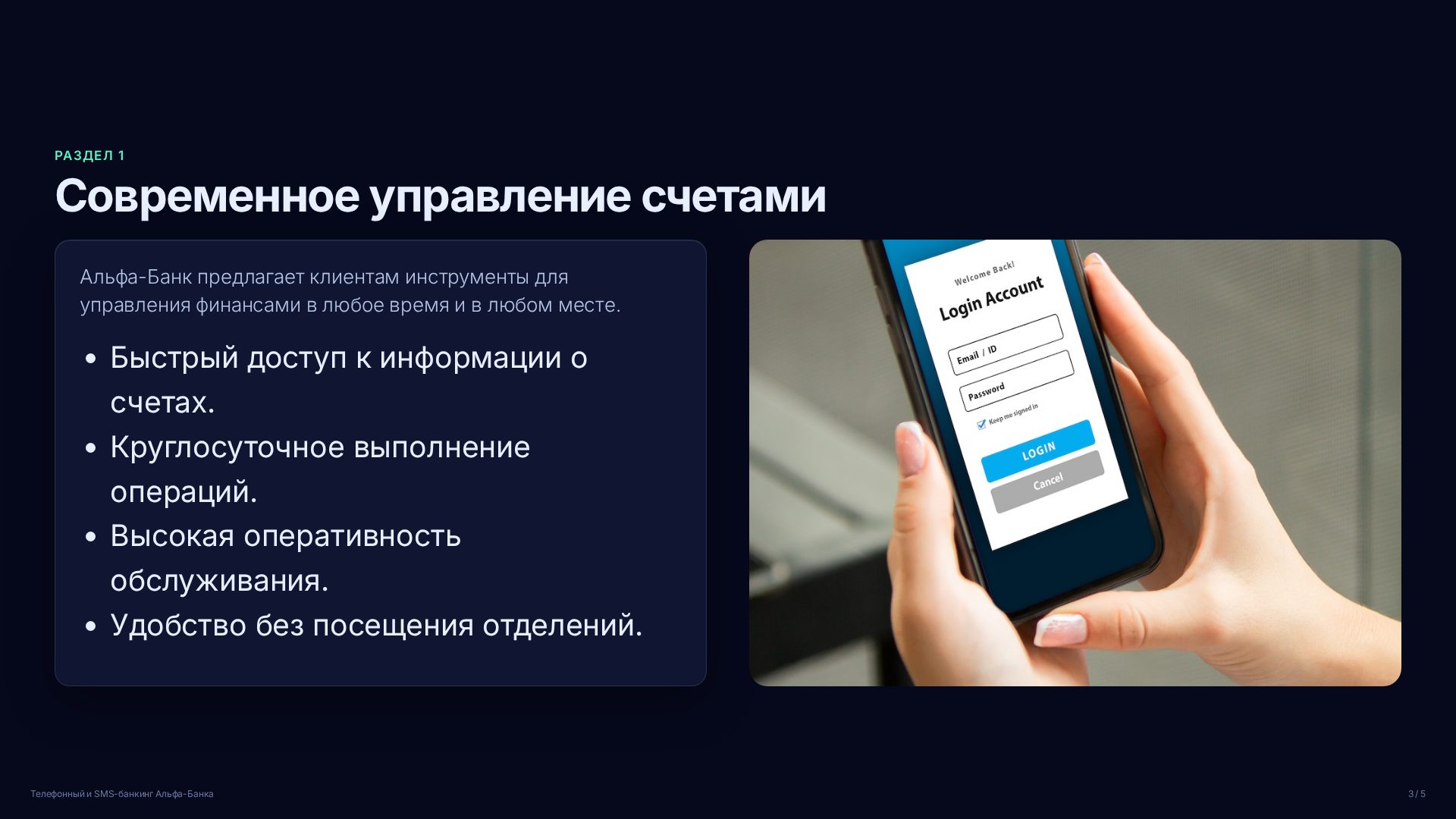 Слайд 3