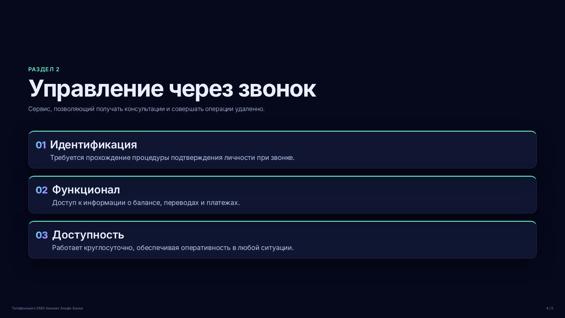Слайд 4