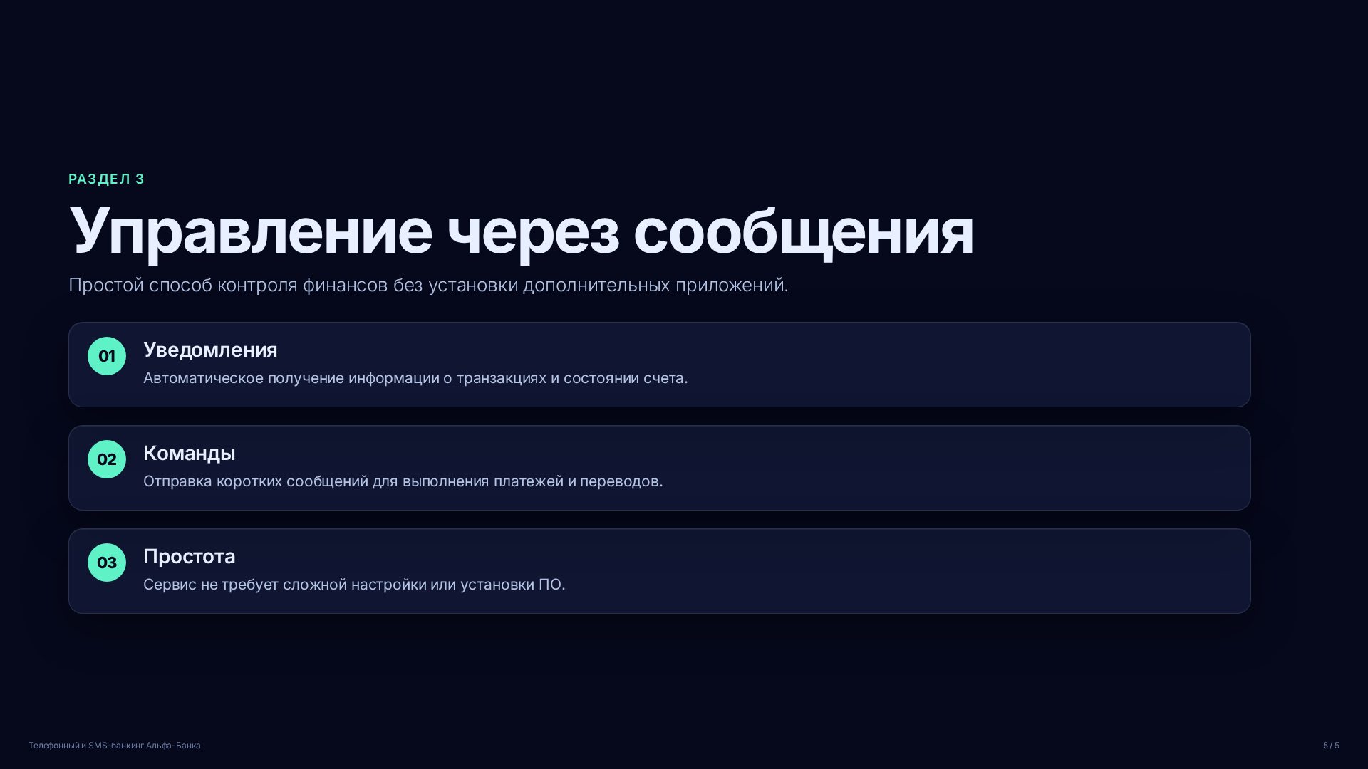 Слайд (заблокировано)