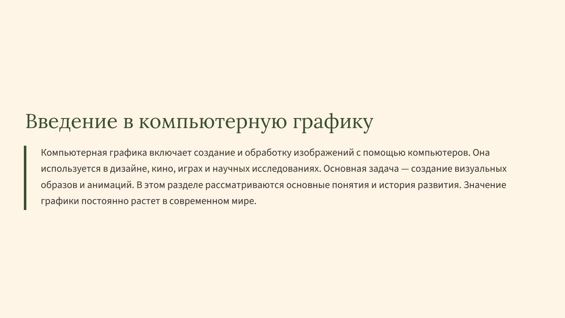 Слайд 2