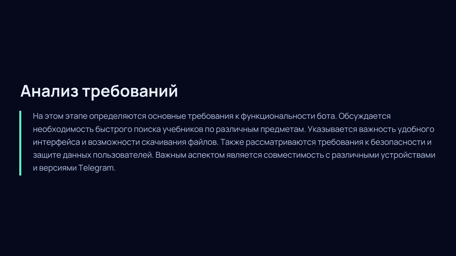 Слайд 2