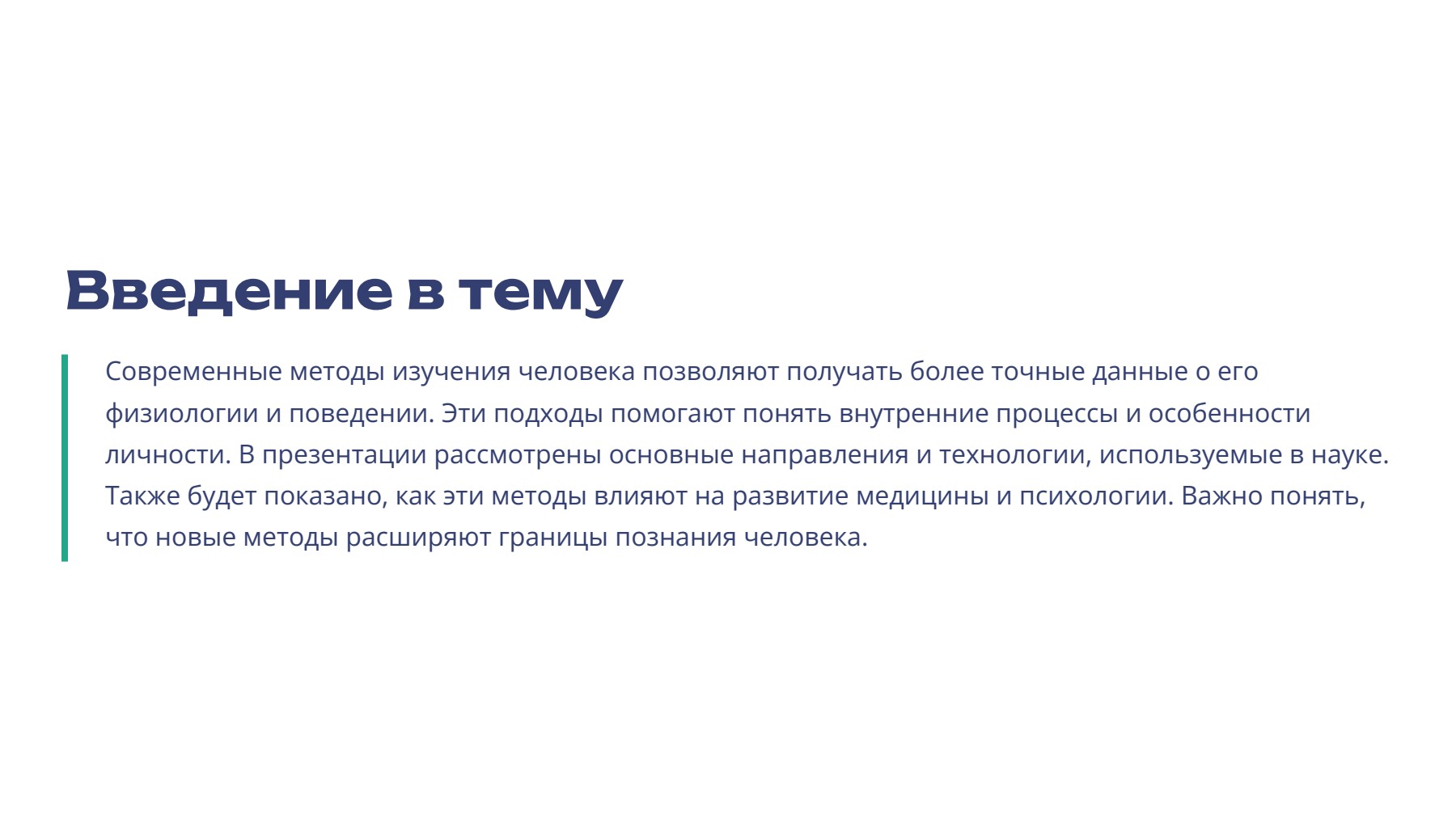 Слайд 2