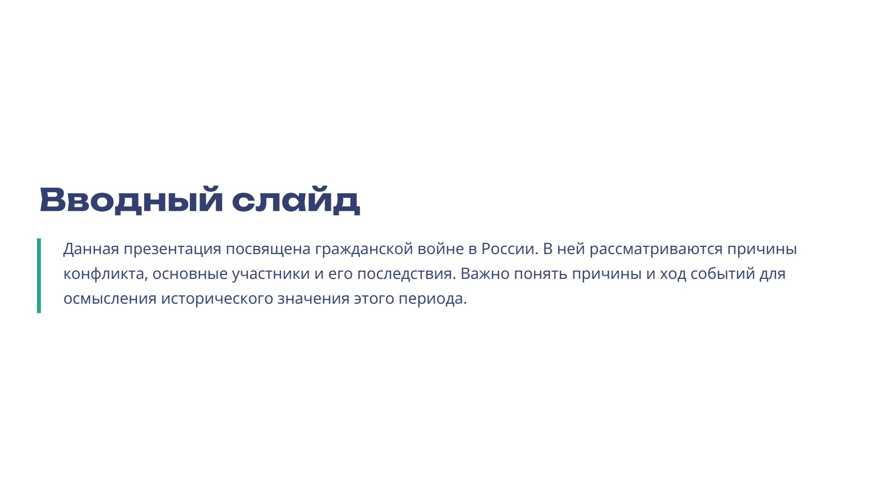 Слайд 2