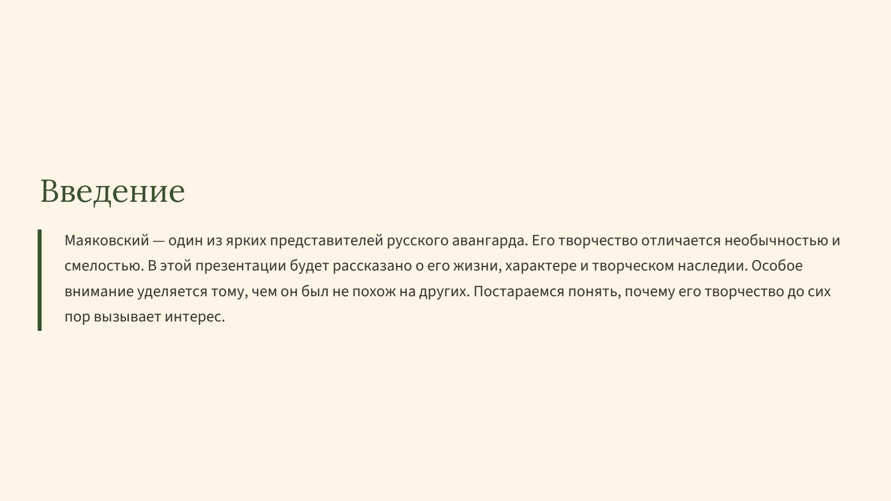 Слайд 2