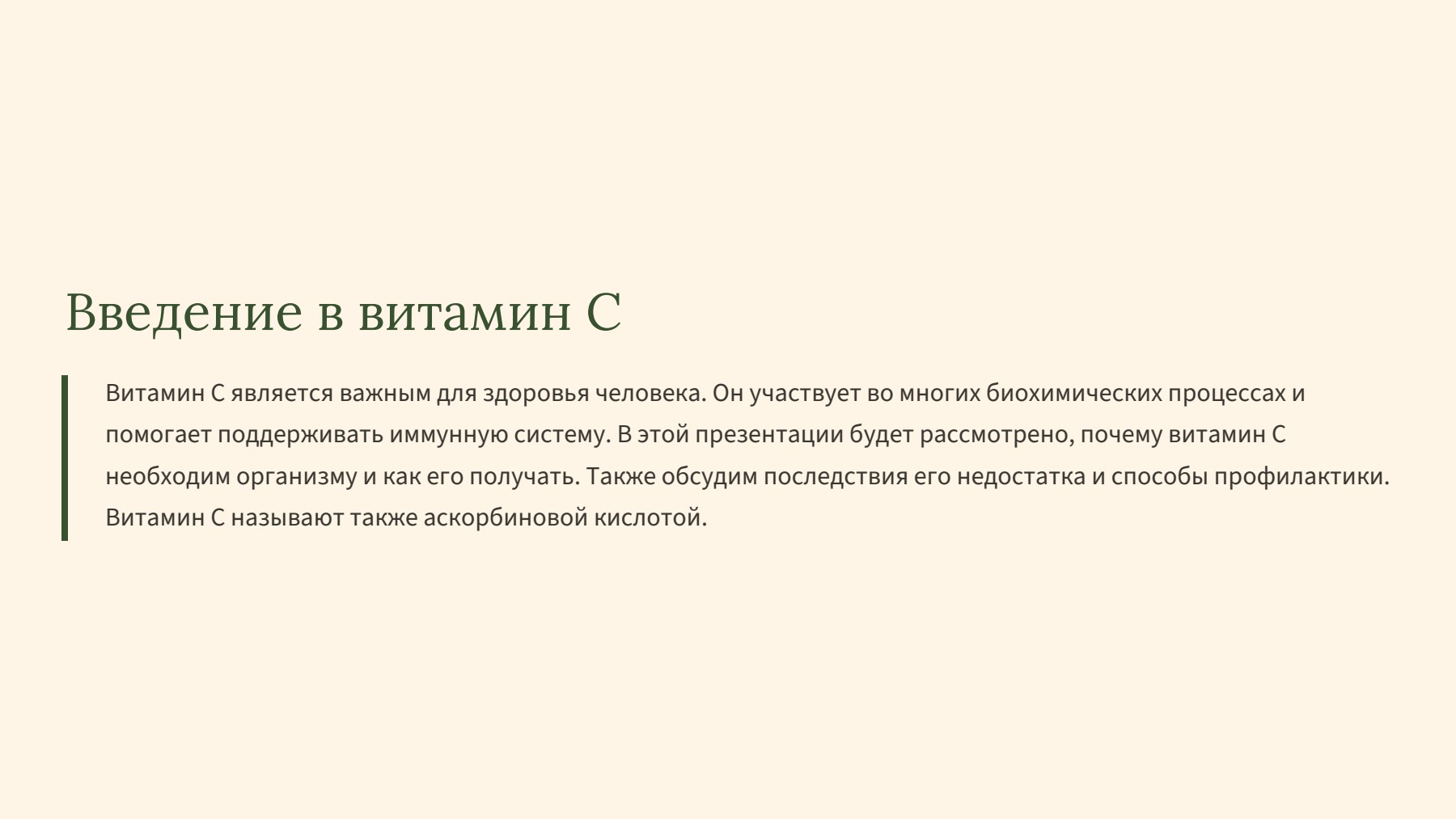 Слайд 2