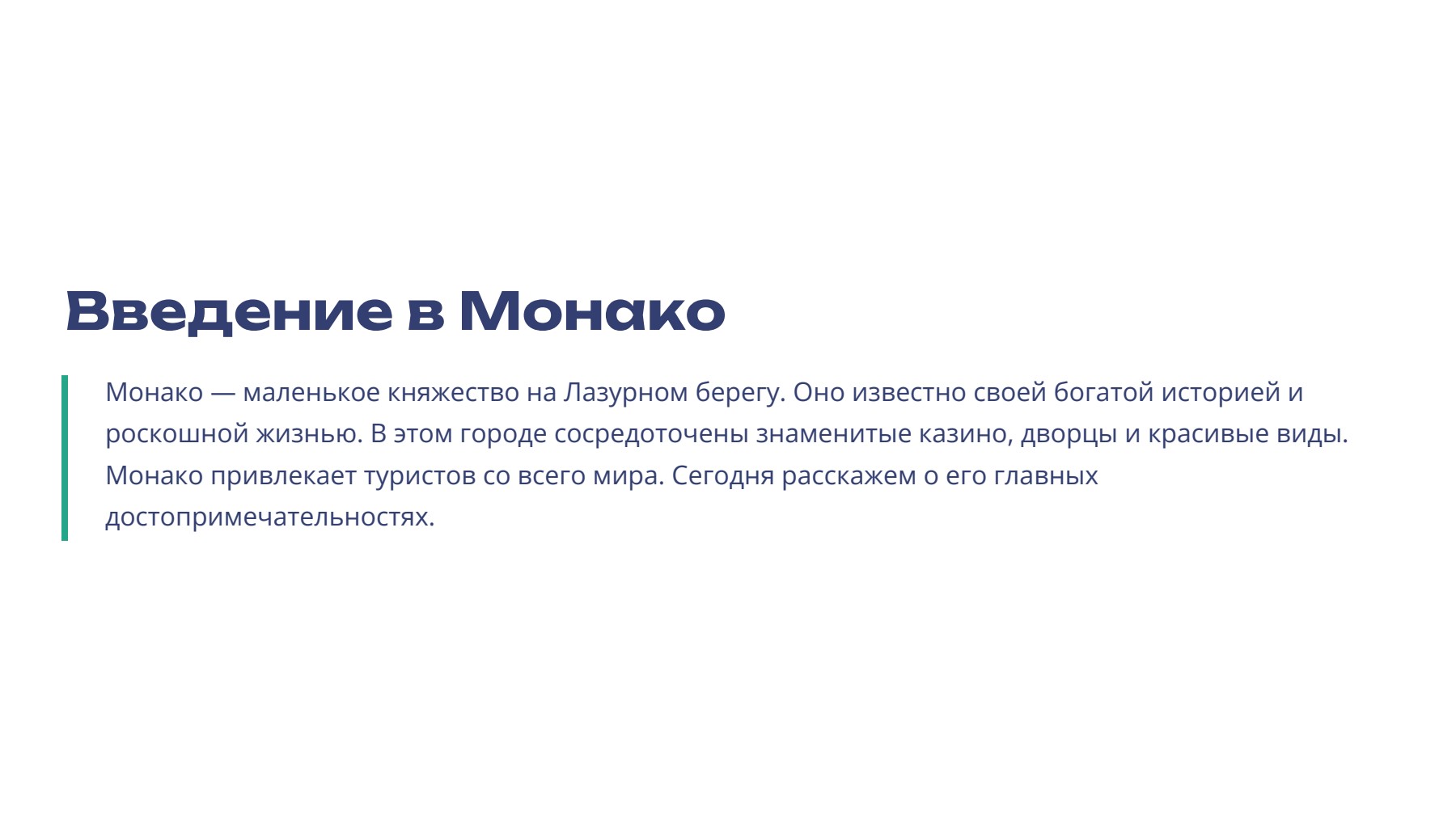 Слайд 2