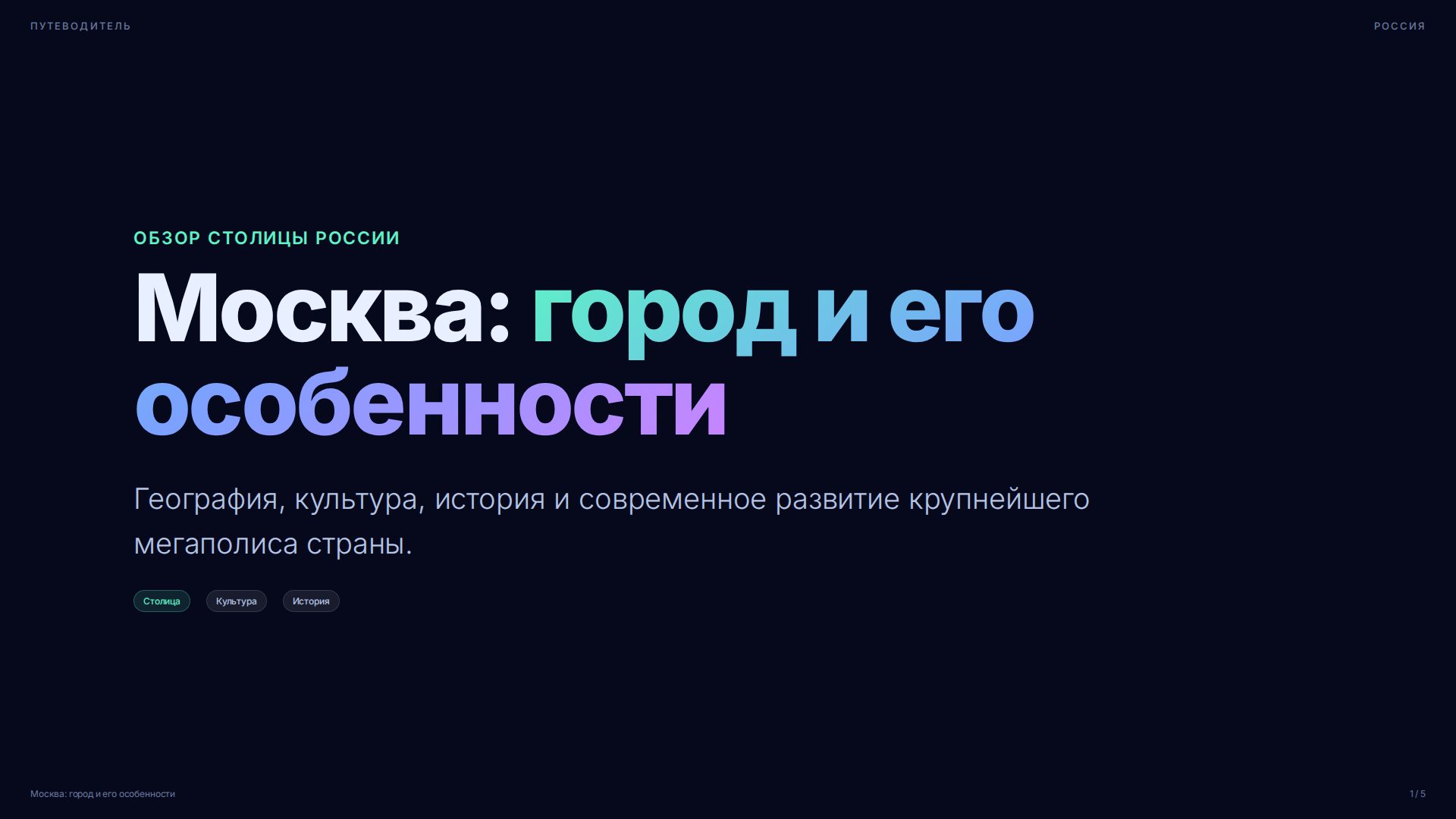 Слайд 1