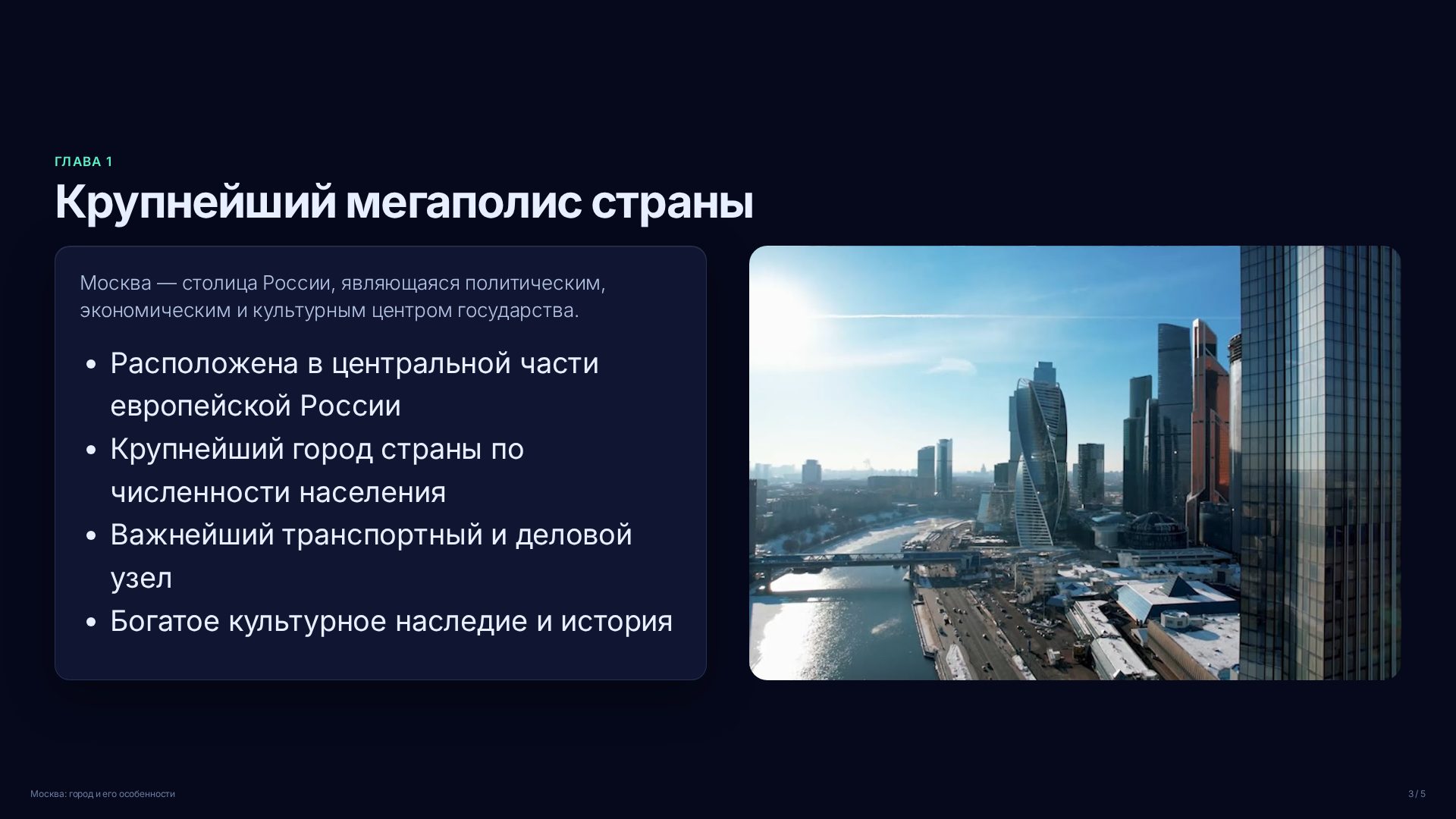 Слайд 3