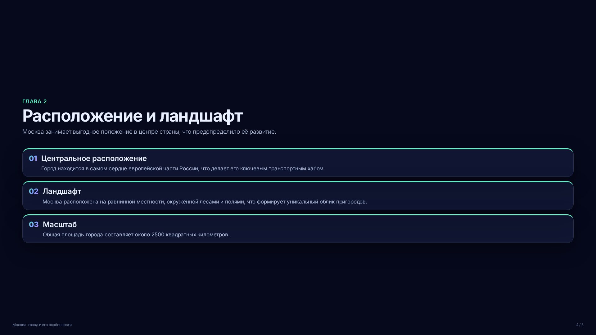 Слайд 4