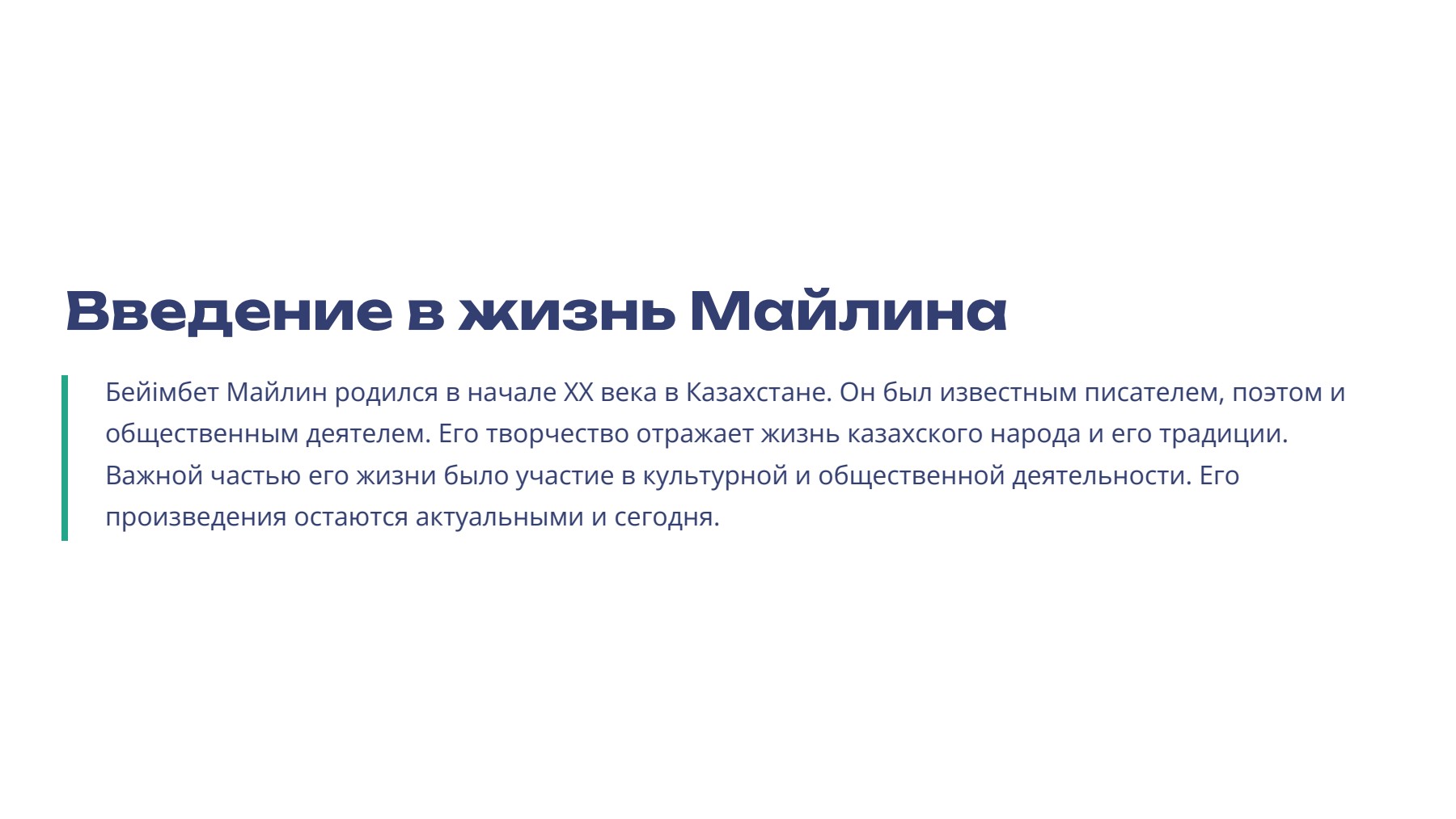 Слайд 2
