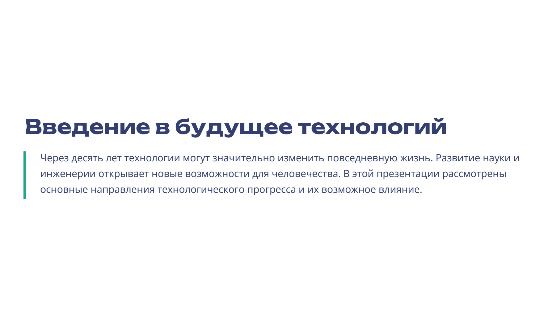 Слайд 2