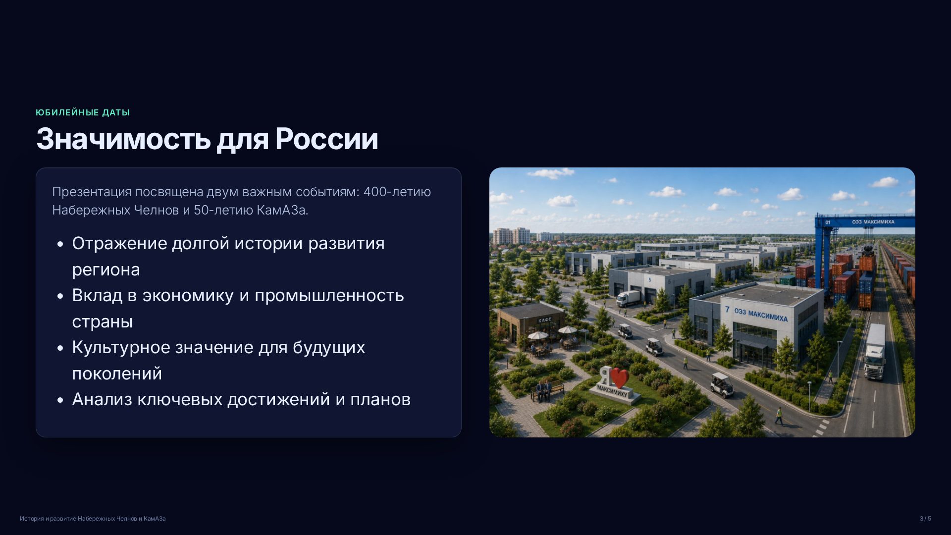 Слайд 3