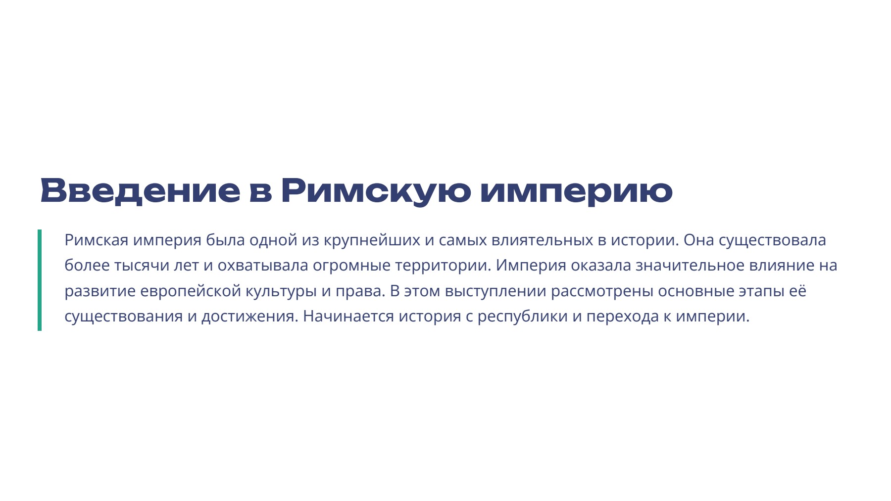 Слайд 2