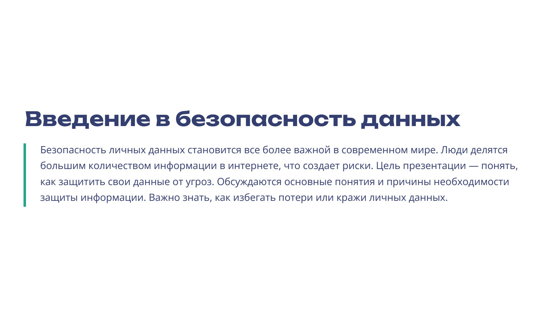 Слайд 2